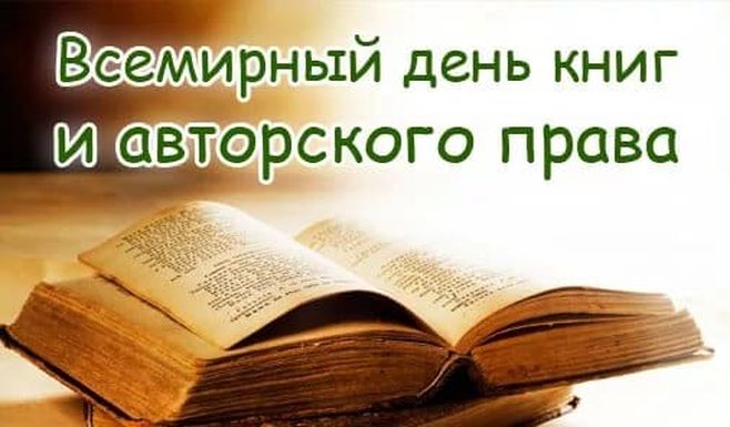 Картинки день книги