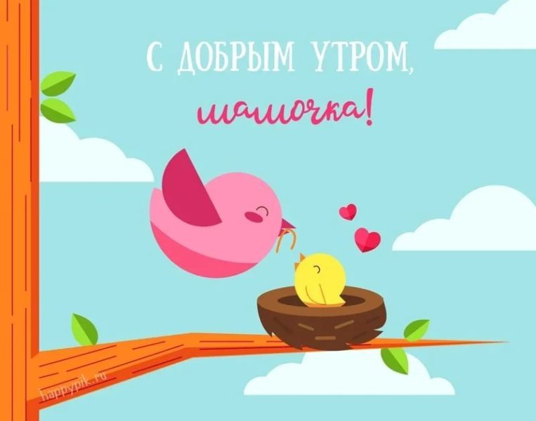  Доброе утро, мама! 130 красивых картинок 