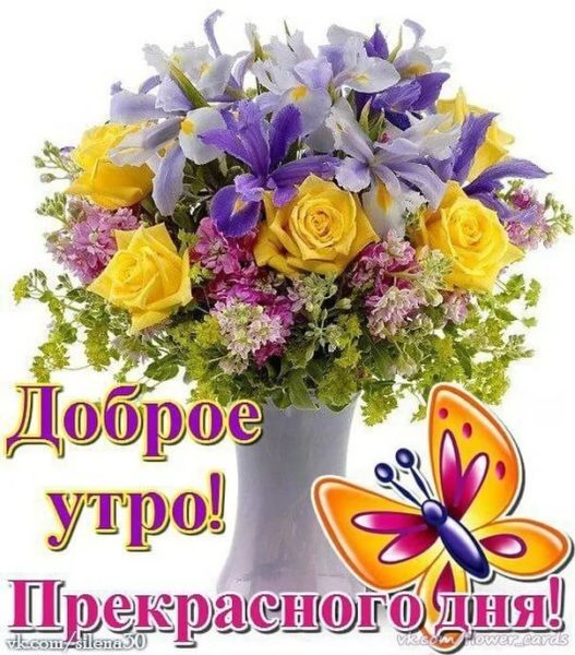  Доброе утро, мама! 130 красивых картинок 