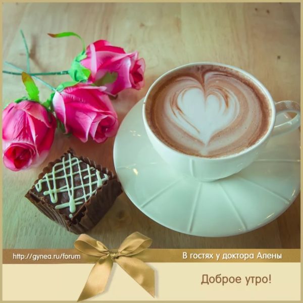  Доброе утро, мама! 130 красивых картинок 