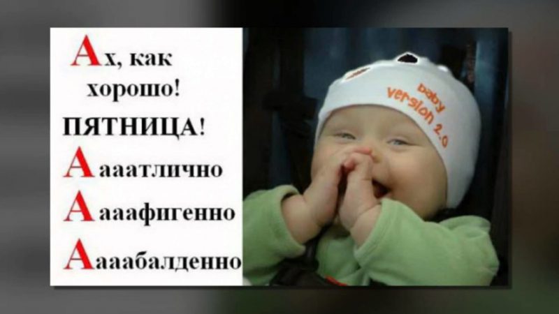  Доброе утро пятница: картинки 