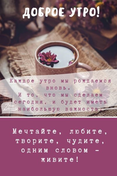  Доброе утро пятница: картинки 