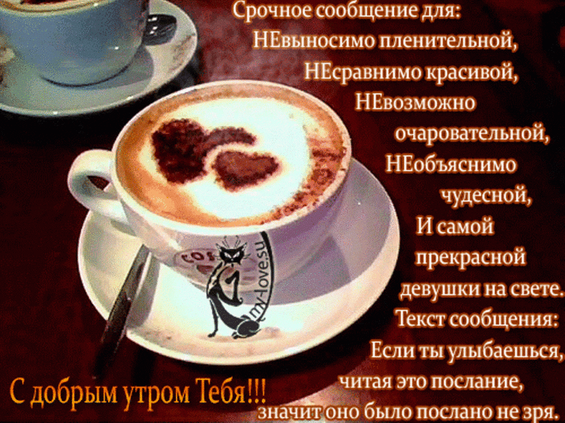  Доброе утро с кофе: 160 красивых картинок 