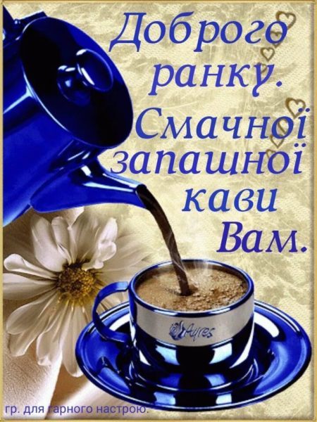  Доброе утро с кофе: 160 красивых картинок 