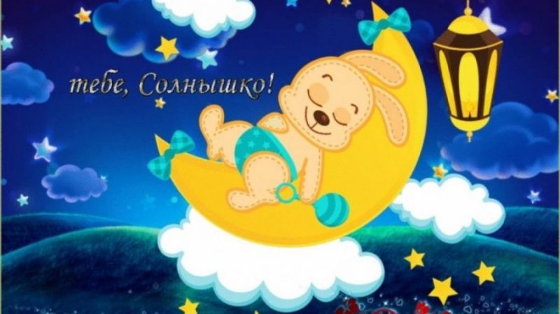  Доброй ночи – красивые картинки с надписями 