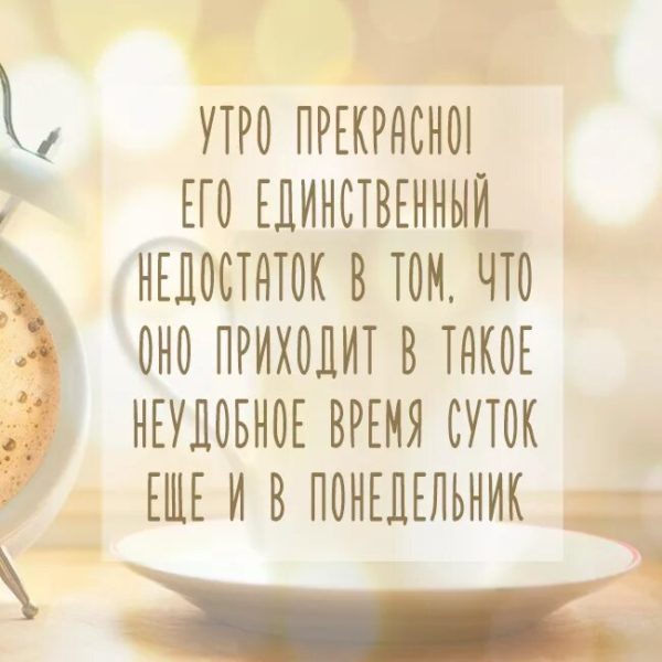  Хорошего понедельника! 200 добрых картинок 