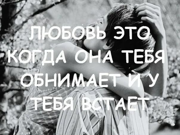  Я хочу тебя! 155 картинок с намеком на секс 