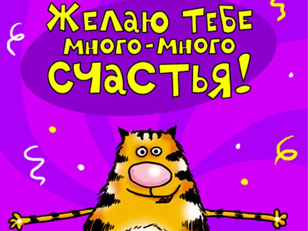  Картинки с днем рождения другу 