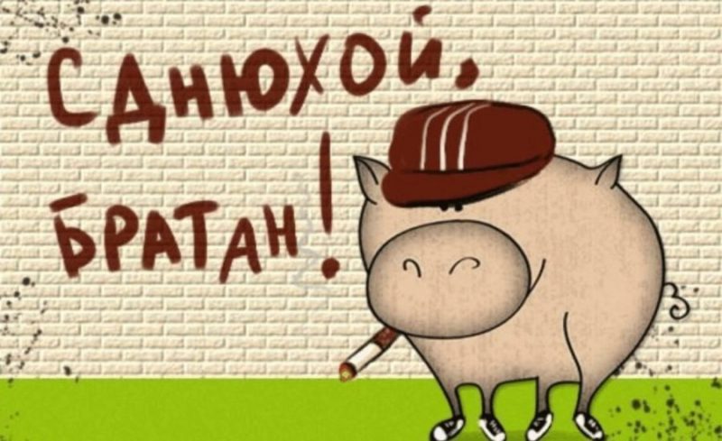  Картинки с днем рождения другу 
