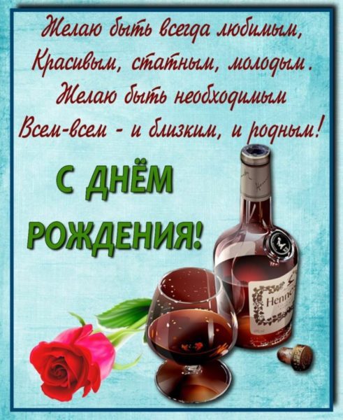  Картинки с днем рождения другу 