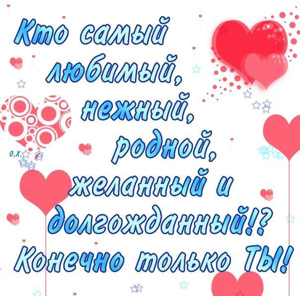  Картинки с днем рождения любимый 