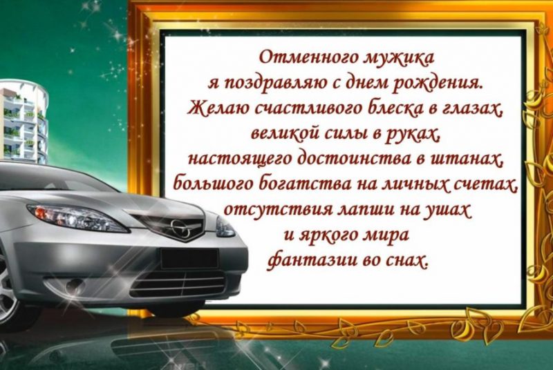  Картинки с днем рождения мужчине 