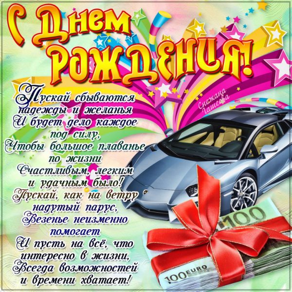  Картинки с днем рождения мужчине 