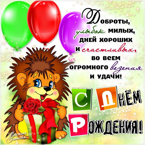  Картинки с днем рождения племяннице 