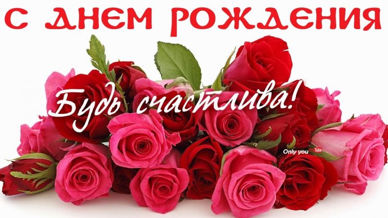  Картинки с днем рождения племяннице 