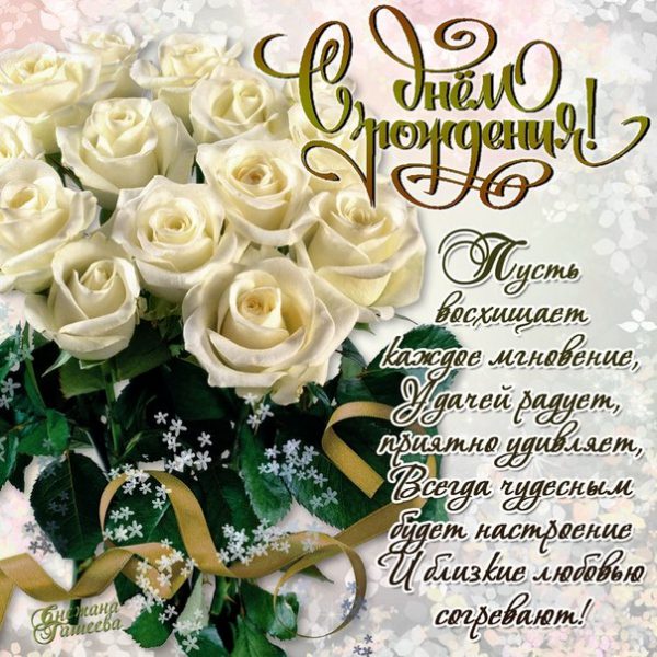  Картинки с днем рождения женщине 