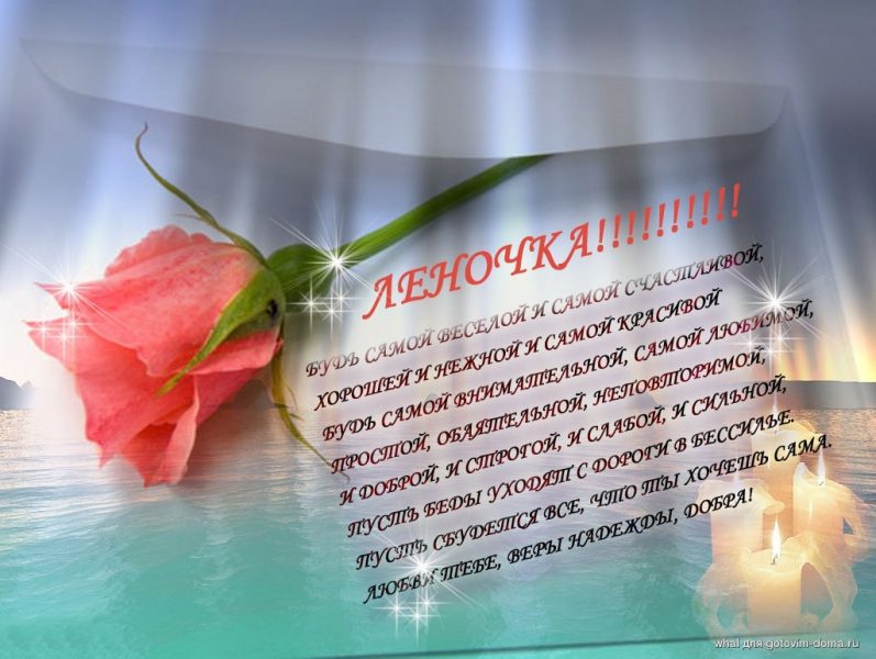  Лена с днем рождения картинки 
