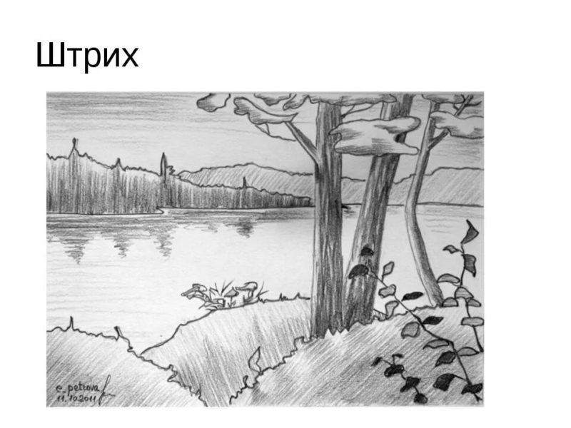  Пейзажи: 160 рисунков карандашами и не только 