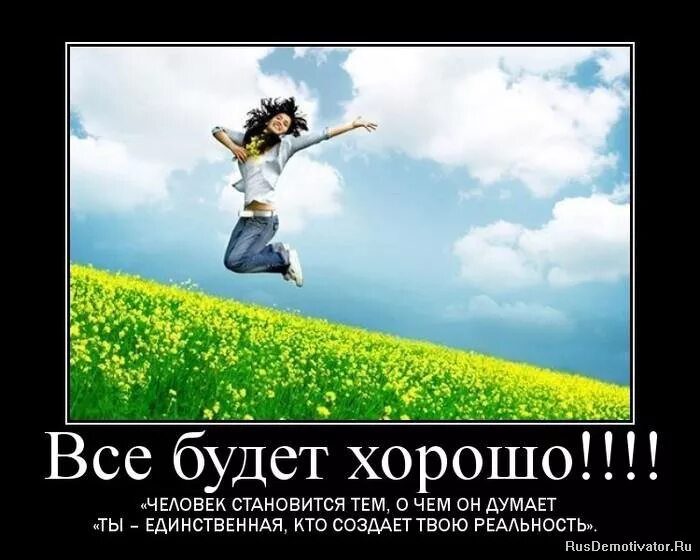  Пусть все будет хорошо! 100 картинок с поддержкой в трудную минуту 