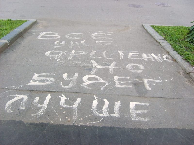  Пусть все будет хорошо! 100 картинок с поддержкой в трудную минуту 