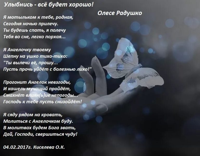  Пусть все будет хорошо! 100 картинок с поддержкой в трудную минуту 