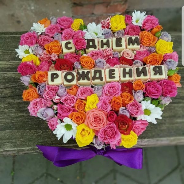  С днем рождения! 200 красивых открыток с букетами цветов 