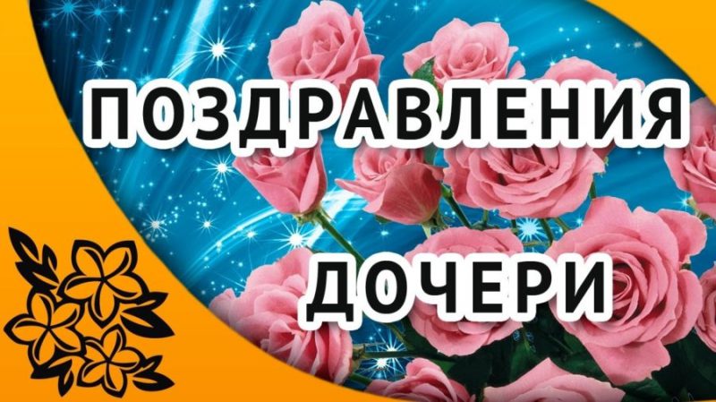  С днем рождения Диана картинки 