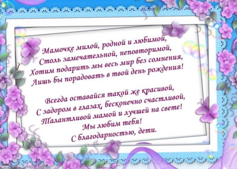  С днем рождения мама! 150 картинок 