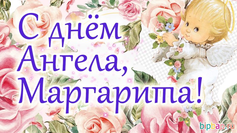  С днем рождения Рита картинки 