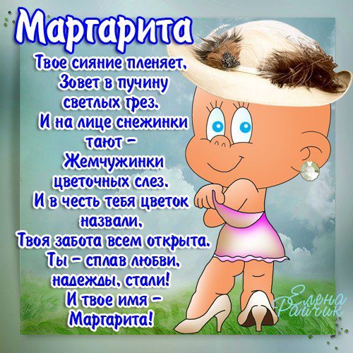  С днем рождения Рита картинки 