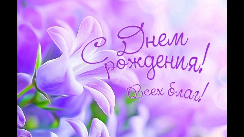  С днем рождения Рита картинки 