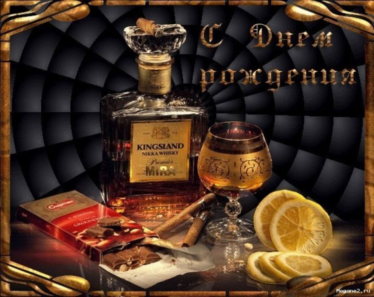  С днем рождения Сергей картинки 