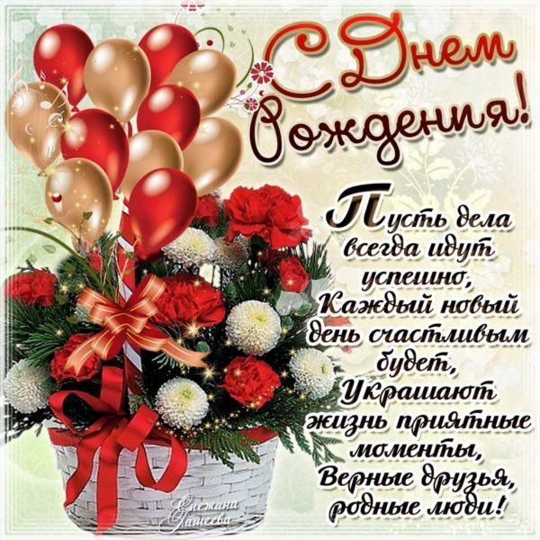 С днем рождения Сергей картинки 