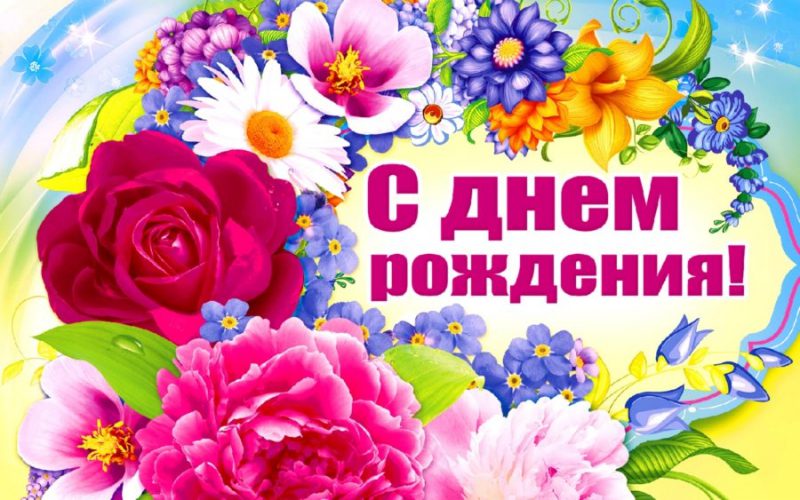  С днем рождения Татьяна картинки 