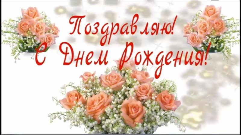  С днем рождения Татьяна картинки 
