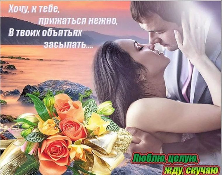  Скучаю и думаю о тебе: 180 картинок 