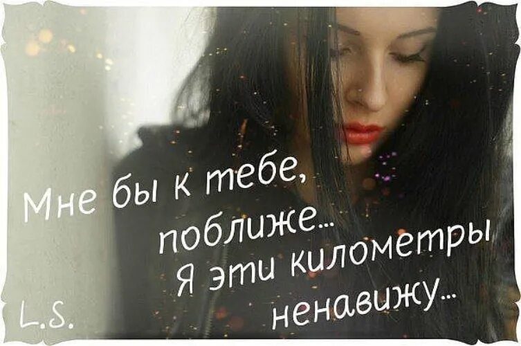  Скучаю и думаю о тебе: 180 картинок 