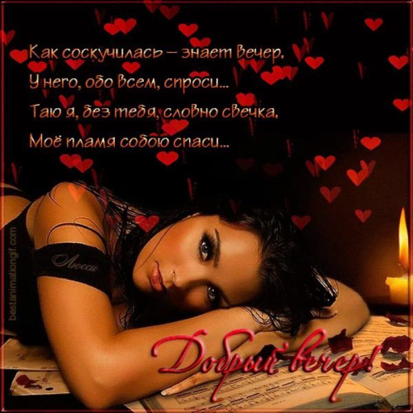  Скучаю и думаю о тебе: 180 картинок 