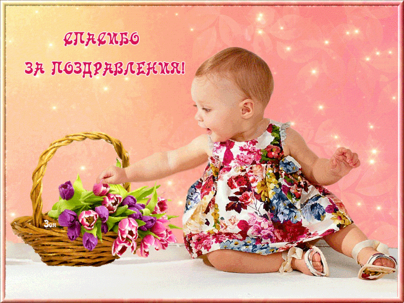  Спасибо большое! 100 красивых картинок 