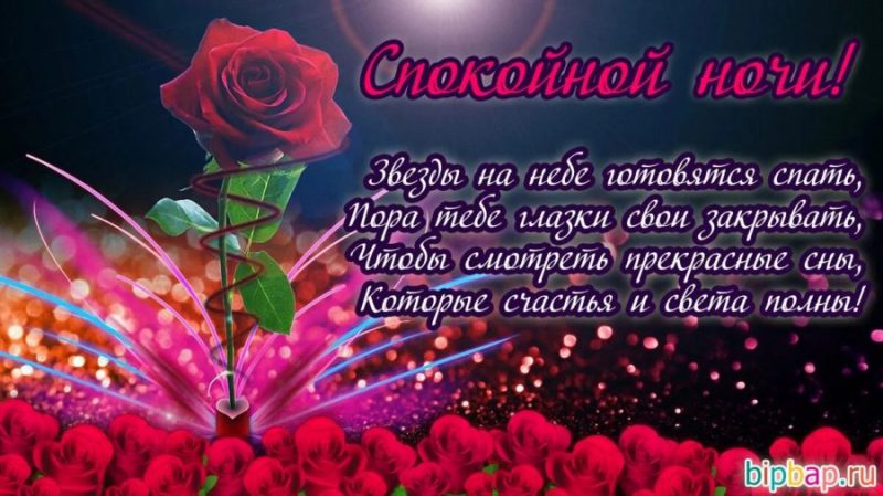  Спокойной ночи! 135 красивых картинок для женщин 