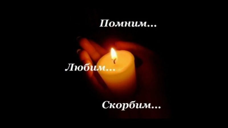  Вечная и светлая память: 105 картинок со свечами 