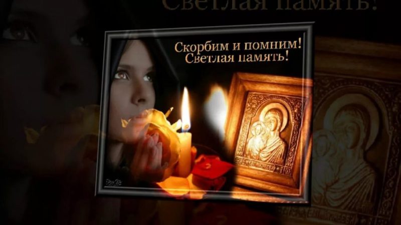  Вечная и светлая память: 105 картинок со свечами 