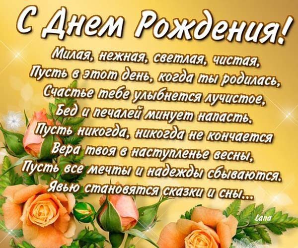  Вера с днем рождения картинки 