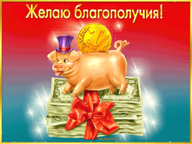 Картинки на день банковского работника