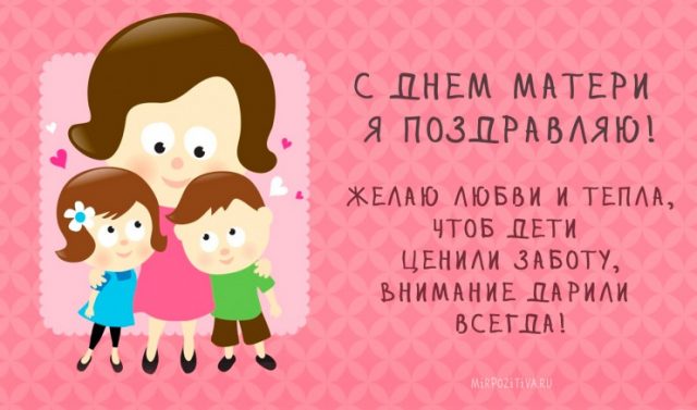 Открытки и картинки с днем Матери