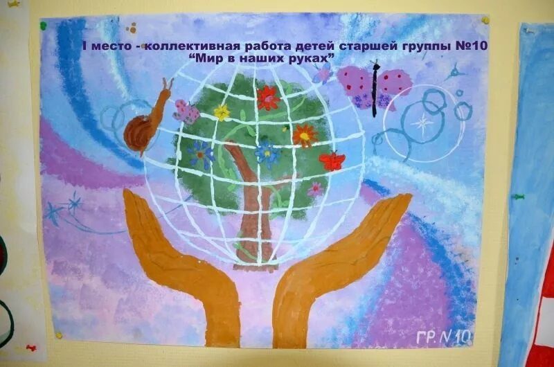 Рисунки и плакаты на тему Берегите природу
