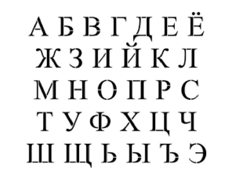 Трафареты букв для вырезания
