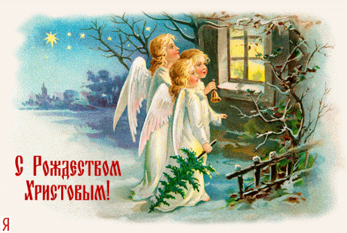 Картинки на Святки 2022