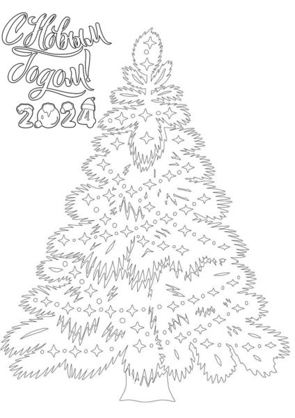 Новогодние цифры 2024