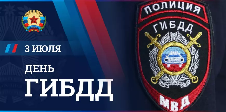 Открытки и картинки с Днем ГИБДД (ГАИ)